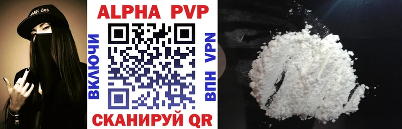 shop официальный сайт  хочу   Сатка  Альфа ПВП кристаллы 