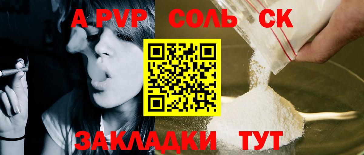 Alfa_PVP Crystall  А ПВП СК КРИС  Вход с VPN  Сатка  А ПВП крисы CK 
