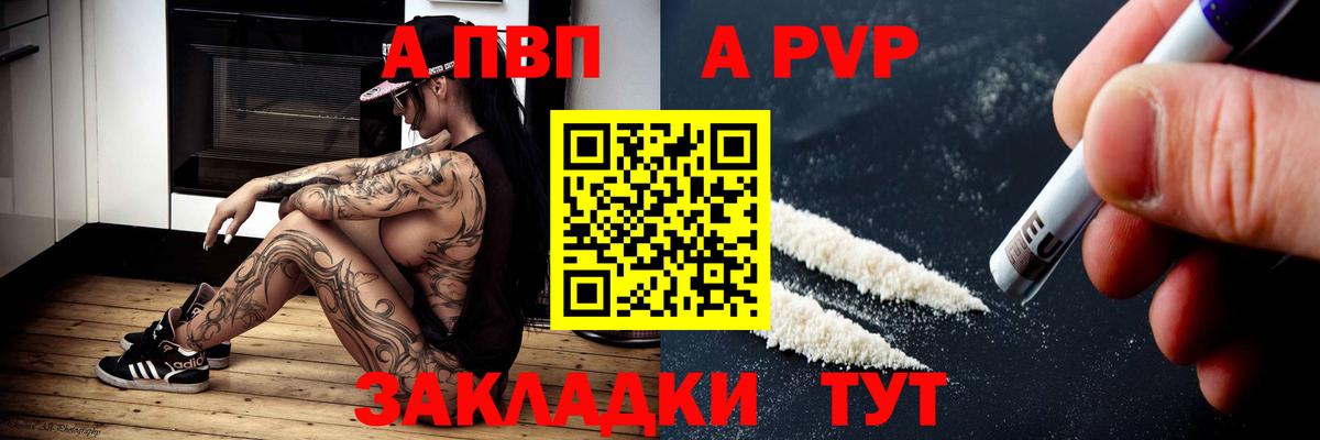 A PVP крисы CK Сатка