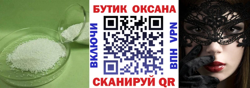 купить   Сатка  БУТИРАТ 99% 