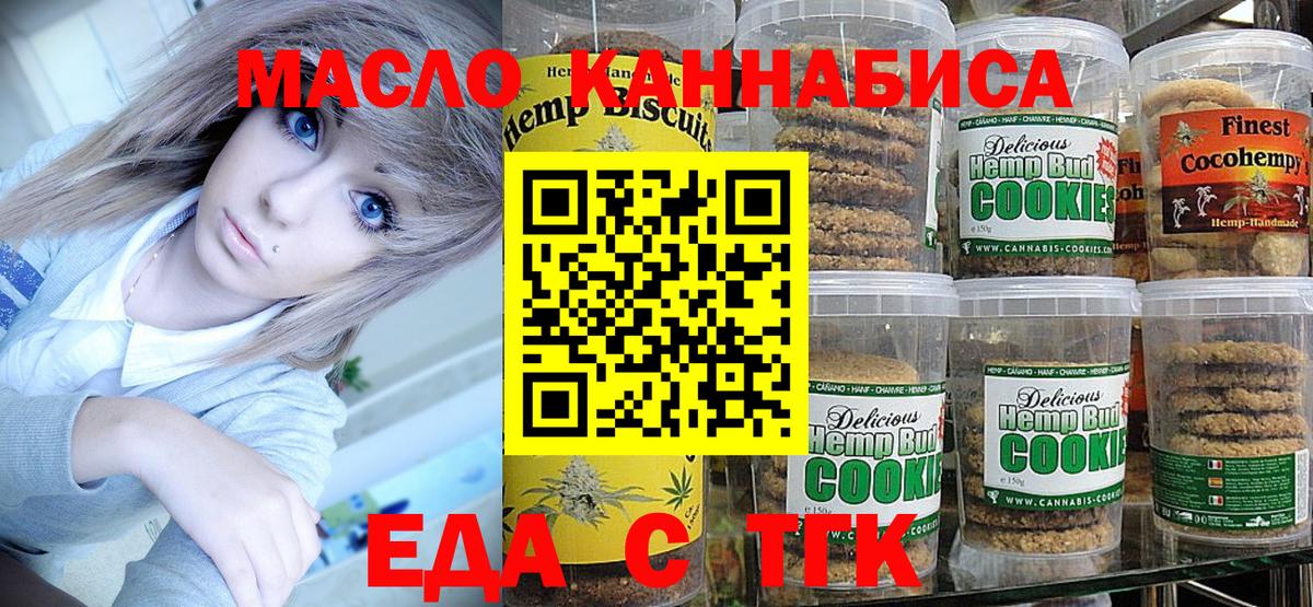 Cannafood конопля  Вход с VPN  Сатка 