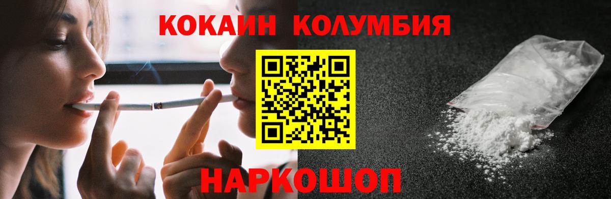 Сатка  КОКАИН  Вход с VPN  КОКАИН Columbia 