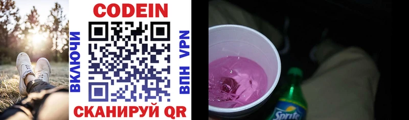 Codein напиток Lean (лин)  где купить наркоту  Сатка 