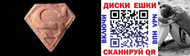 Экстази круглые ОМГ ОМГ вход Сатка как найти