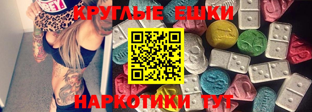 Ecstasy Punisher  Экстази  Сатка  Вход с VPN 