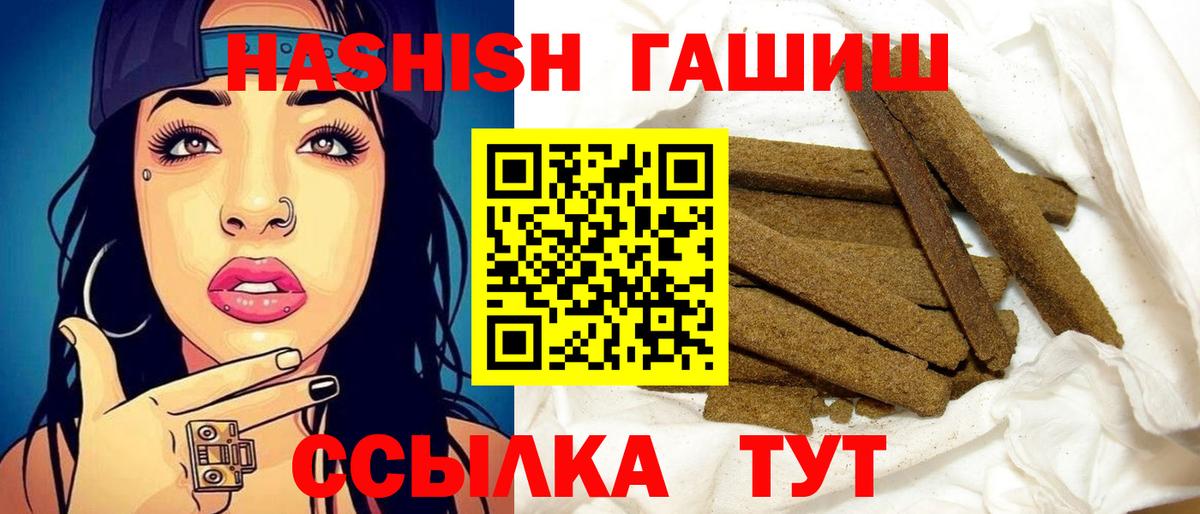 ГАШ индика сатива  Вход с VPN  ГАШ  ГАШИШ индика сатива  Сатка 