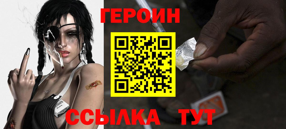 ГЕРОИН гречка  Вход с VPN  Сатка 