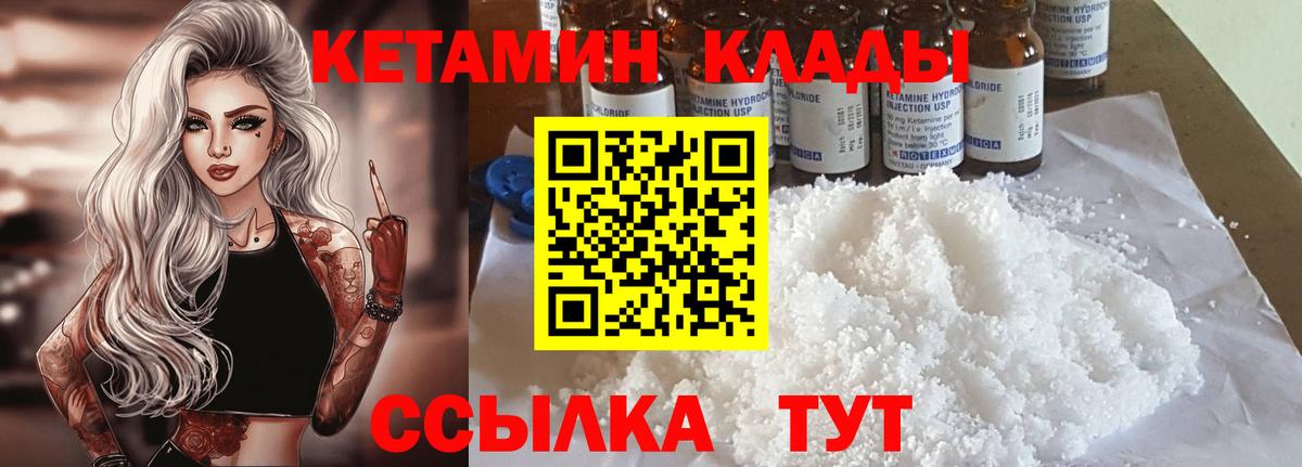 КЕТАМИН ketamine Сатка