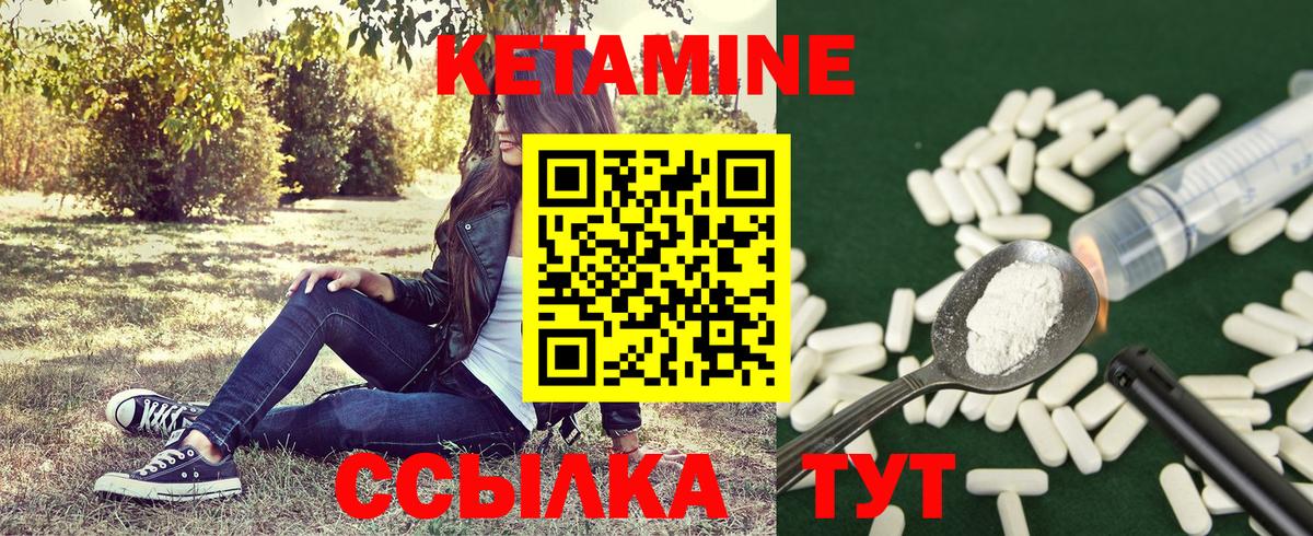 Сатка  Кетамин VHQ  Кетамин VHQ  Вход с VPN 