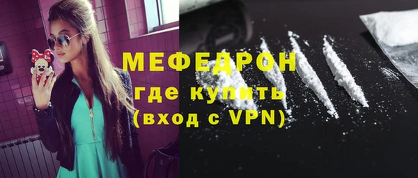 мефедрон Абаза