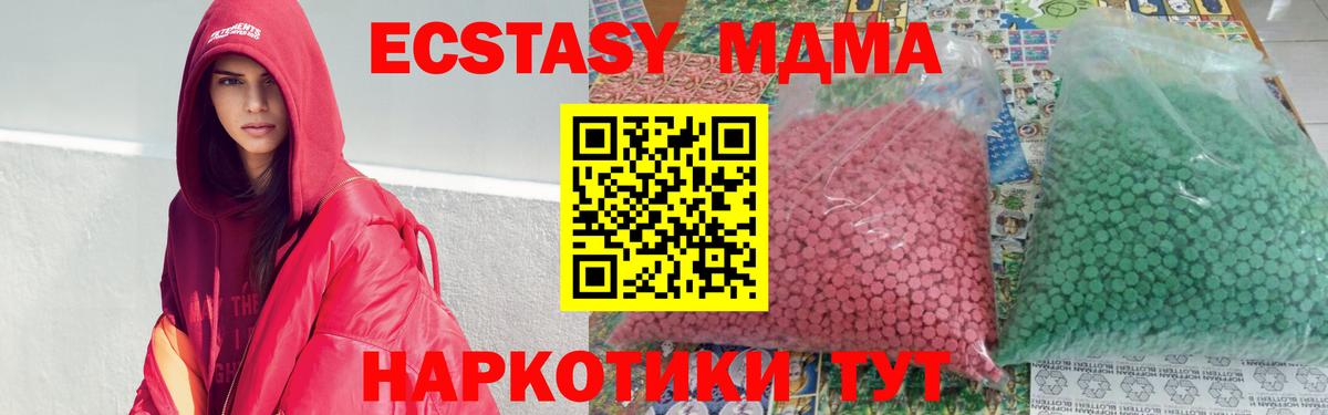 Сатка  MDMA кристаллы  МДМА  Вход с VPN 