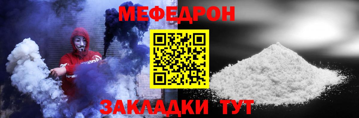 Мефедрон мука Сатка